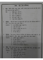 No stress Hindi Grammar Notes - DocMerit