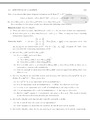 Eigenvalues , Eigenvectores and Diagonalizability Part (2).pdf